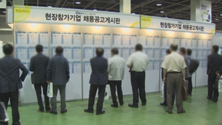 5060 신중년 일자리 내년 2만개 만든다…"지역밀착형 채용"