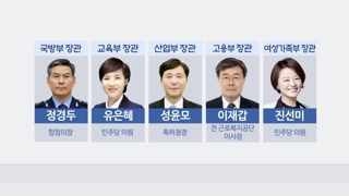 5개 부처 장관 교체…이석수, 국정원 기조실장 발탁
