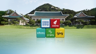 "민생경제 중심 개각" vs "경제실정 덮기용"