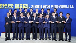 문 대통령ㆍ시도지사 '일자리 선언' 채택…"강력한 협업"