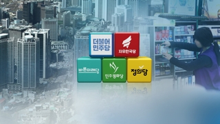 "가계소득분배 비교 못한다?" 정치권 공방 가열
