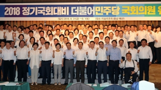 확 달라진 민주당 워크숍…"들러리 서는 일 없다"