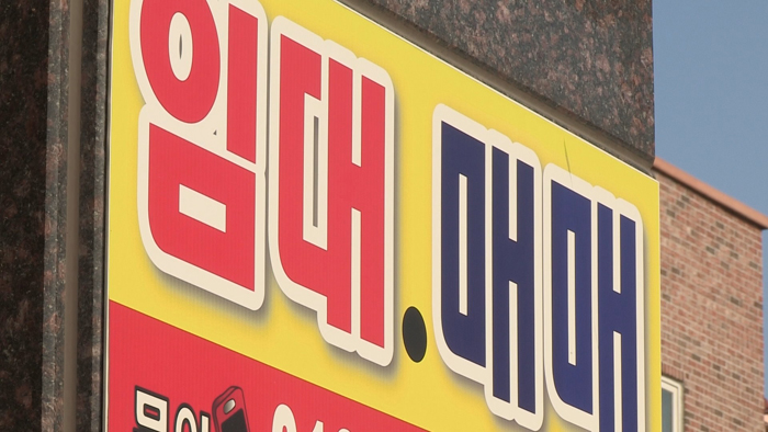 임대사업자 온라인카지노 합법 벳무브도 조인다…우회온라인카지노 합법 벳무브 방지 총력