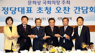 여야 5당 대표 "협치하자"…월례회동 '초월회' 구성