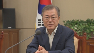 "수석 협상가", "적극 지지"…문 대통령 중재 외교 탄력