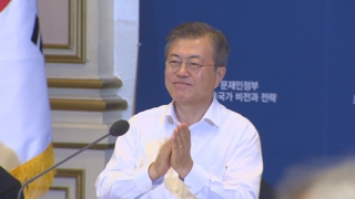 문 대통령 "국가가 생애 주기 걸쳐 국민 삶 책임져야"