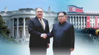 [단독] 북미협상 재개임박…"폼페이오 4차 방북 협의 중"