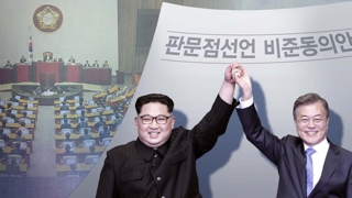 여야 '판문점선언 비준' 대치…통과 불투명