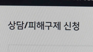 항공기 결함으로 회항해도 배상거부…추석 피해 주의보
