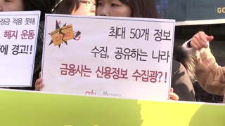 '카드사 정보유출' 피해자 5,500명 승소…"1인당 10만원 배상"
