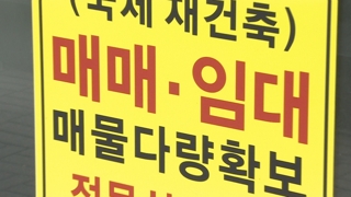 종부세 강화ㆍ주택담보대출 규제…시장반응 엇갈려