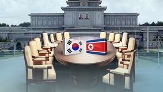 남북 정상의 평양 첫 만남…장소는 어디