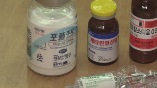 프로포폴 불법투약 성형외과 원장 구속…매출만 5억