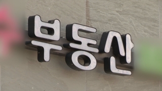 종부세 폭탄 진실은…18억원 집도 고작 10만원↑