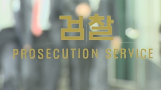 검찰, 에버랜드 압수수색…삼성 '노조와해' 수사 확대