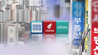 수도권 주택공급 확대방안에 "환영" vs "미흡"