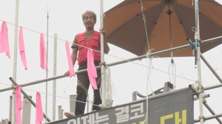 "가족들 보고싶지요"…하늘서 한가위 맞는 노동자들