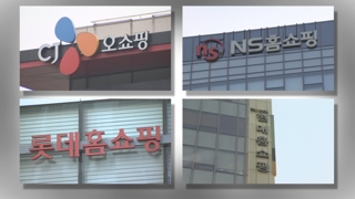 백화점ㆍ홈쇼핑 수수료 갑질 여전…매출 30%까지