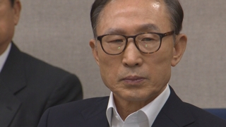 이명박 전 대통령 이번주 1심 완료…중형 선고될 듯