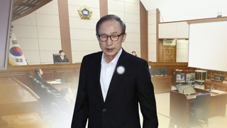 MB 선고 이틀 앞…'그때 그 사람들' 어디로?