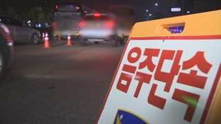 음주운전 사망사고 내도 '집유'…"실형 선고해야"
