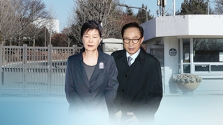 이명박ㆍ박근혜 전 대통령의 추락…'운명의 10월'