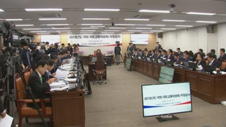 집값과열 책임 공방…공공택지 사전유출 지적도