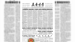 북미정상회담 앞둔 북한 쌍십절…'경제발전' 전면에