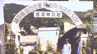 "형제복지원 수사 외압으로 축소"…비상상고 권고