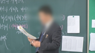 교사 10명 중 1명은 기간제…절반이 '담임'