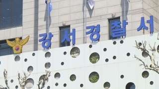 서울시내 특수학교서 잇단 학생 폭행…경찰 수사