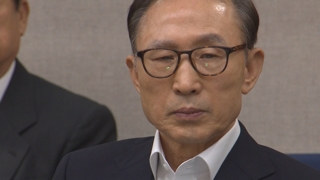 '이명박 재판' 2라운드 시작…검찰-MB 항소심 전략 고심