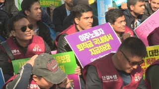 "노예 아닌 노동자"…이주노동자 대규모 집회