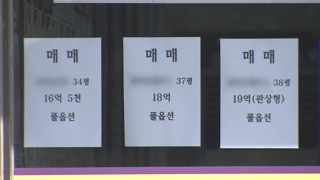 부동산 단타족 5년간 26조원 챙겨…"규제 강화"