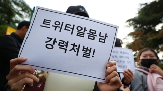 '동덕여대 알몸남' 검거했지만…학생 불안ㆍ공분 여전