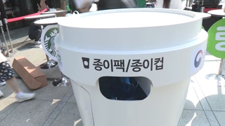 일회용 컵 재활용 늘린다…길거리 전용수거함 설치