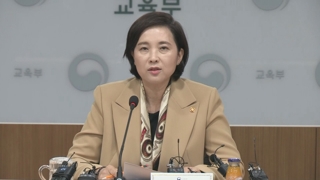 사립유치원 감사 실명 공개…"집단휴업시 엄정대처"
