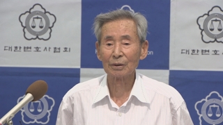 '재판거래' 일제 강제징용 사건 5년 만에 최종 선고