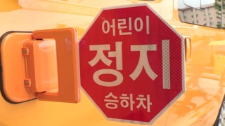 사립유치원 지원금→보조금 전환 추진…"횡령 땐 처벌"