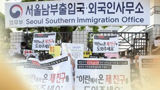 친구들의 호소 통했다…이란 국적 중학생 난민 인정받아