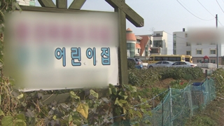 '김포 맘카페 사건' 수사…원생 이모 곧 소환
