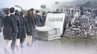 '자고나면 또' 공공기관 채용비리 의혹 전방위 확산
