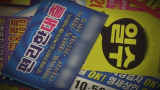 120% 악덕고리까지…불법사금융에 52만명 내몰려