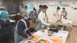 혼밥족 560만…건강 위해 '홈밥' 배우는 남성들