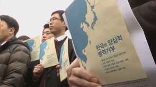 양심적 병역거부 '무죄'…930여명 재판에도 영향