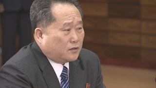 리선권 '냉면 발언' 진실은?…남남갈등 의도 의심