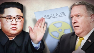 북미 기싸움 점입가경…북한 "병진노선 부활할수도"
