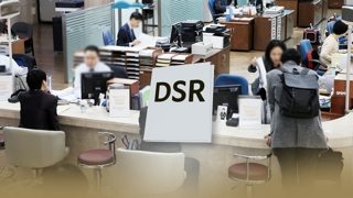 대출 어려워졌다…DSR 70%은 은행 본점서 심사