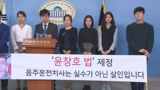 '이용주 음주운전' 소식에 국회 찾은 윤창호 친구들