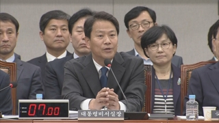 임종석 청문회 된 청와대 국감…야당, 집중포화